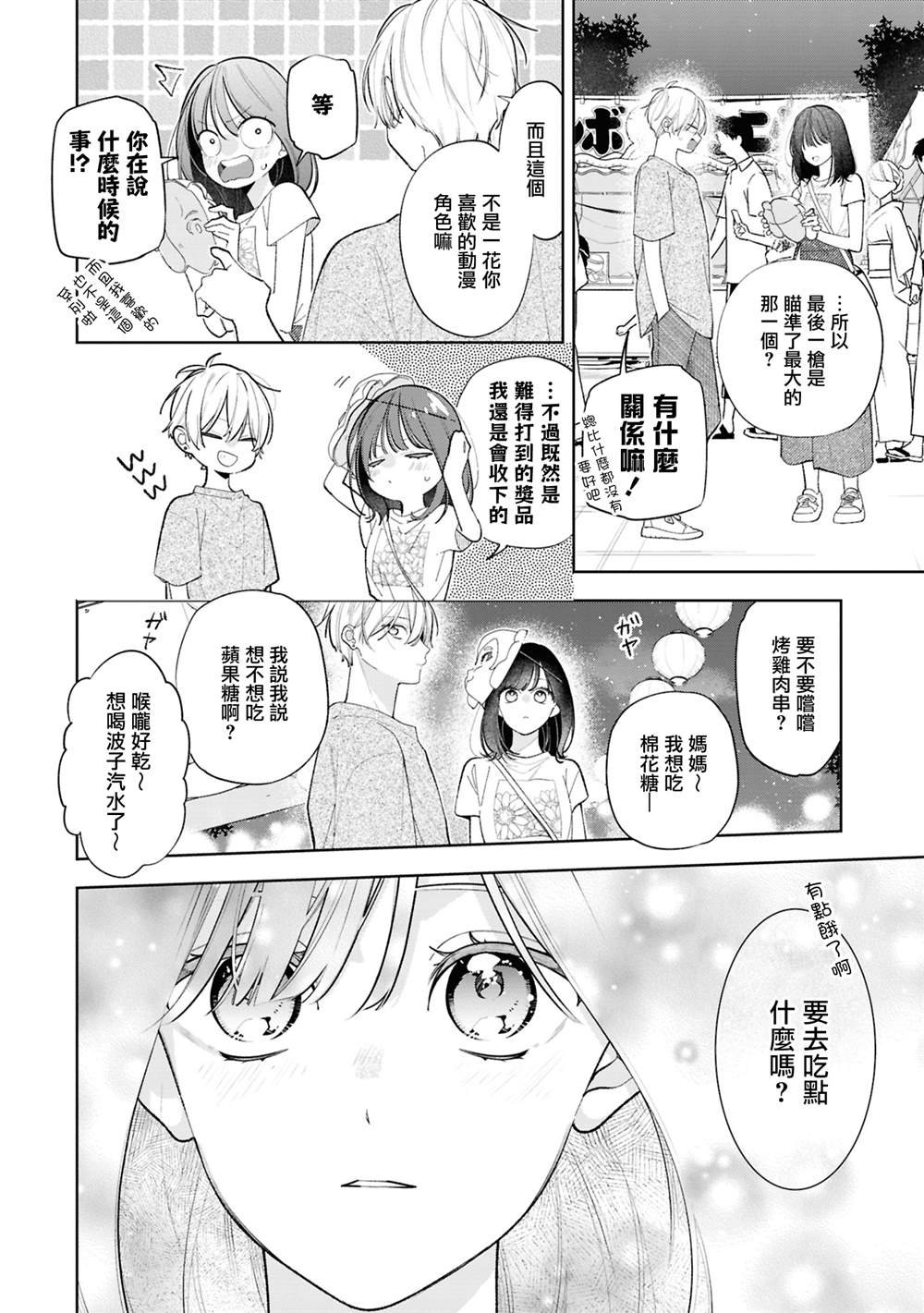 连载16.1