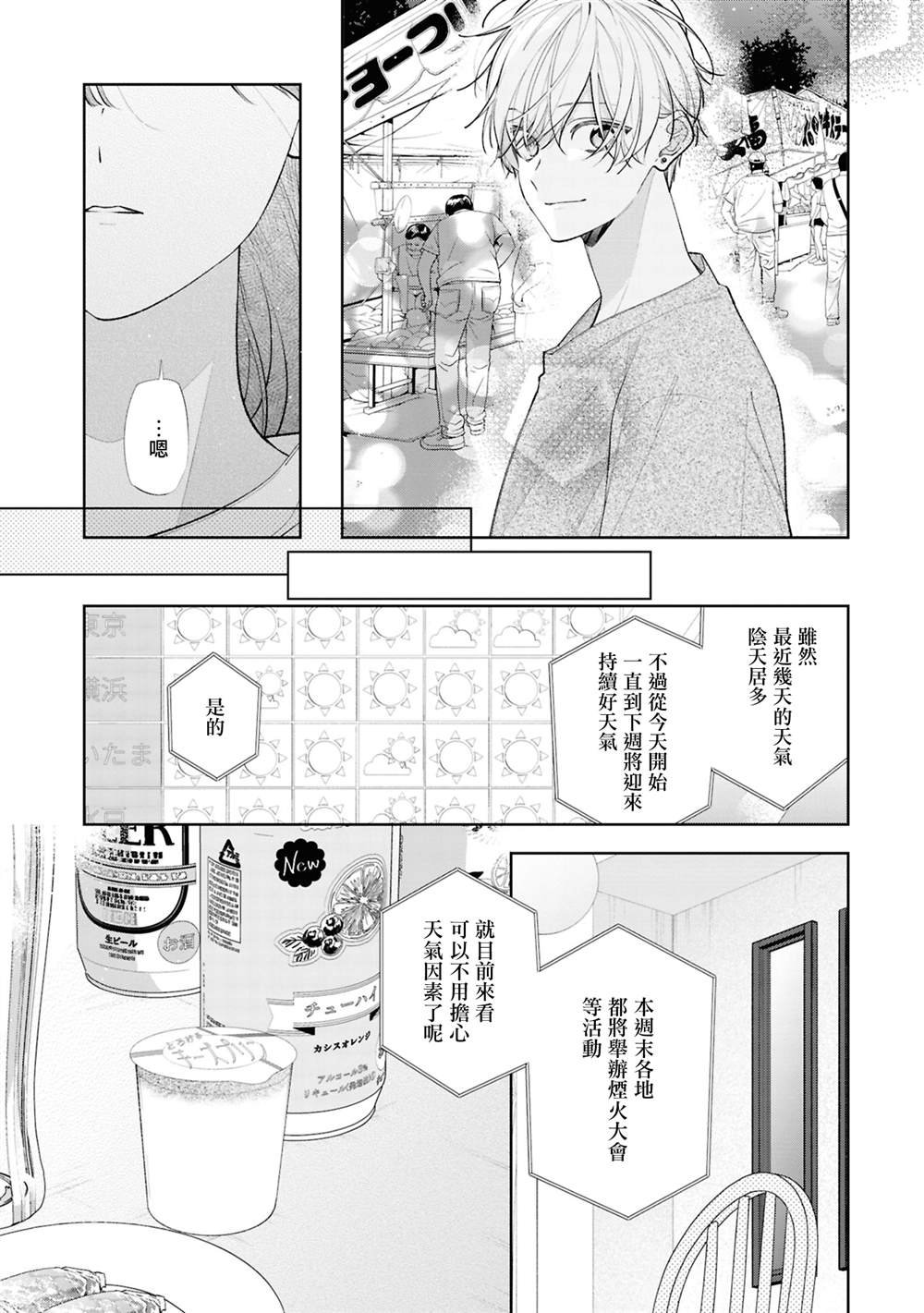 连载16.1