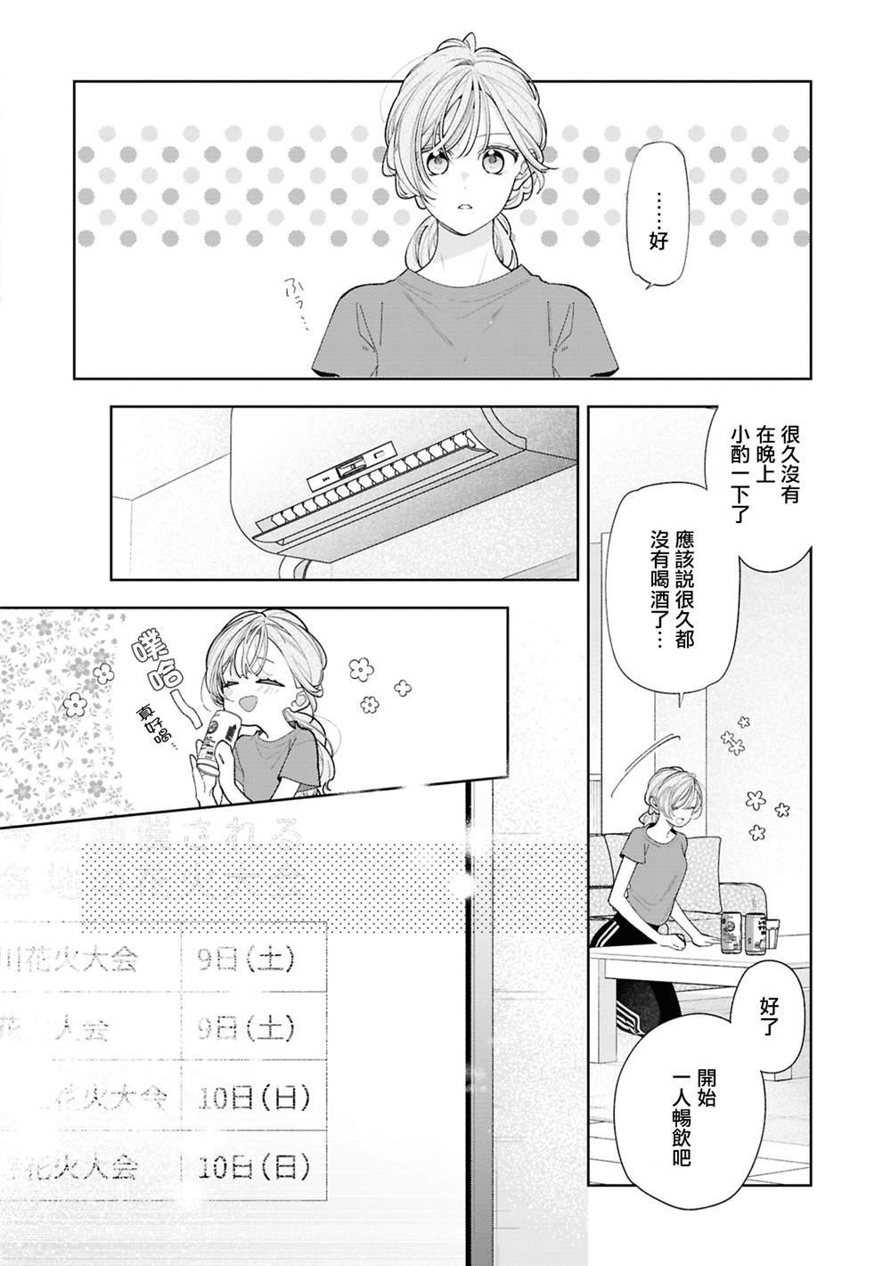 连载16.1