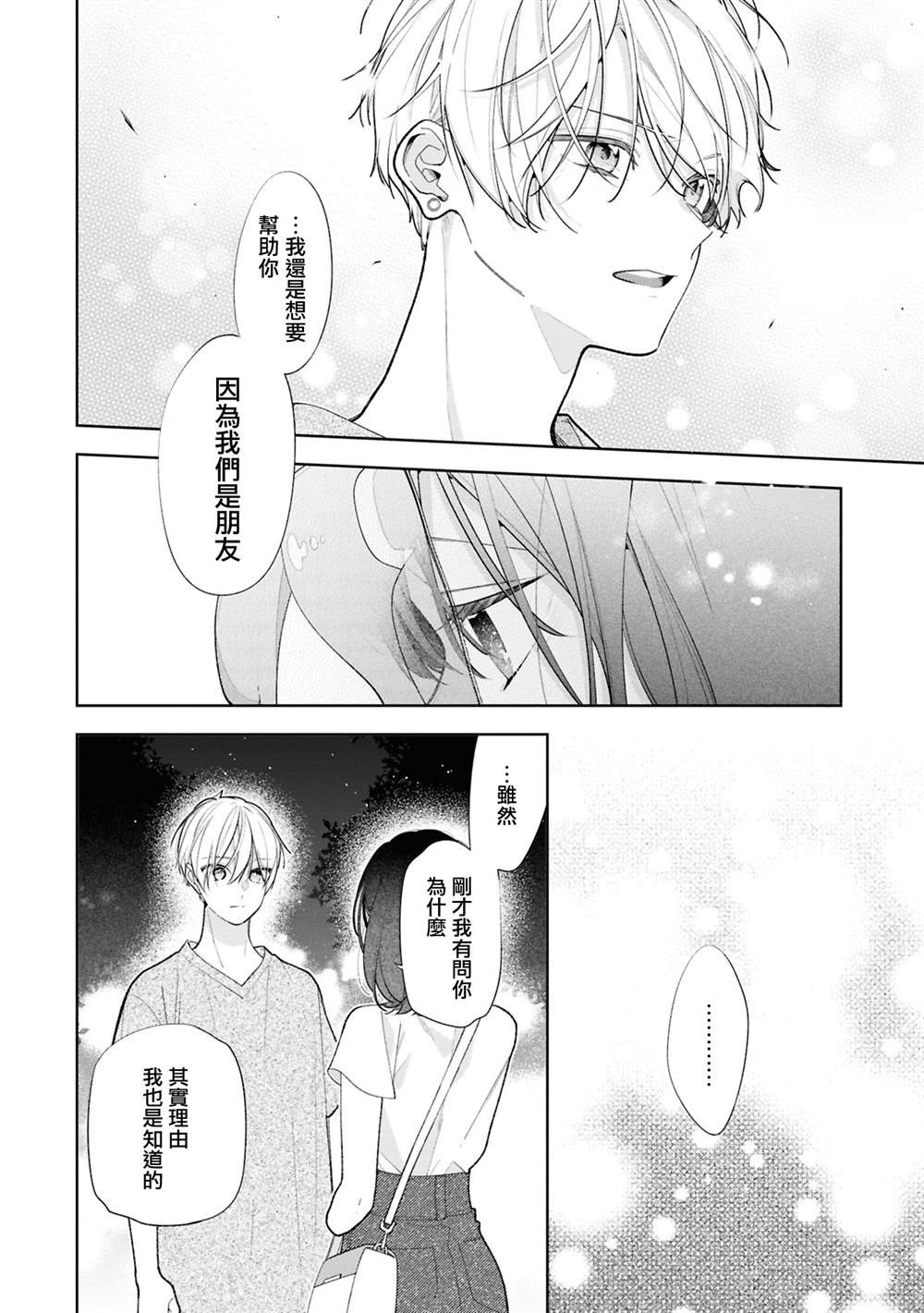 连载16.1