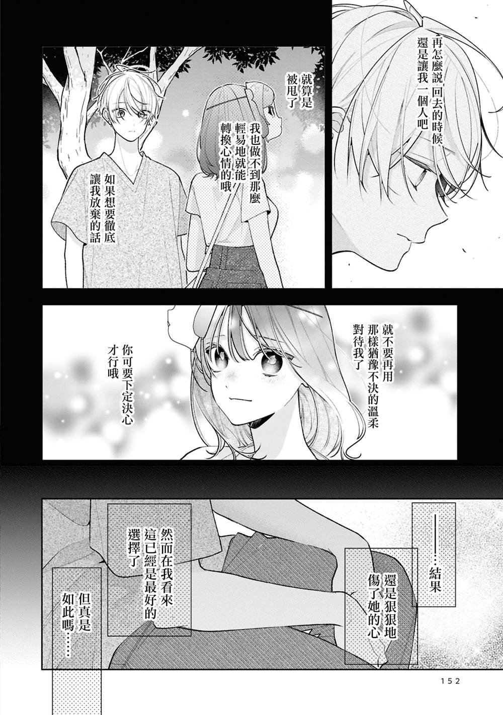 第16.2话