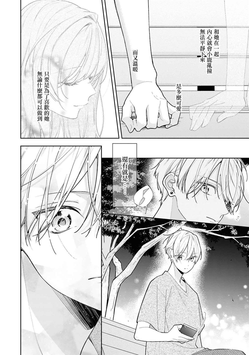 第16.2话
