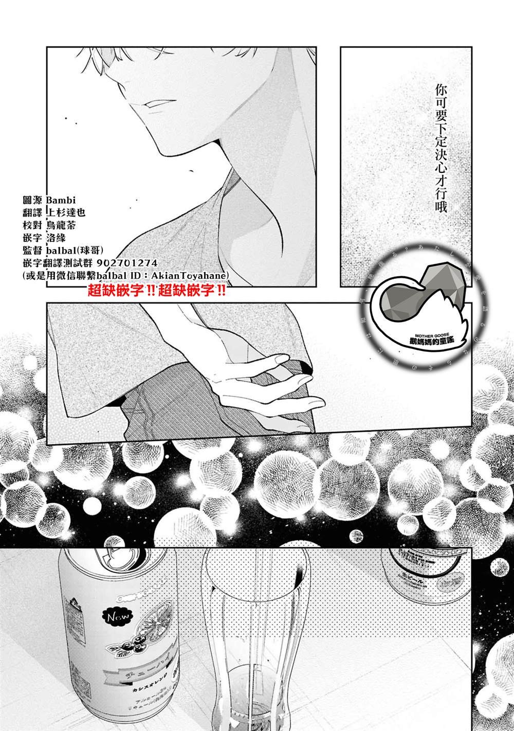 第16.2话