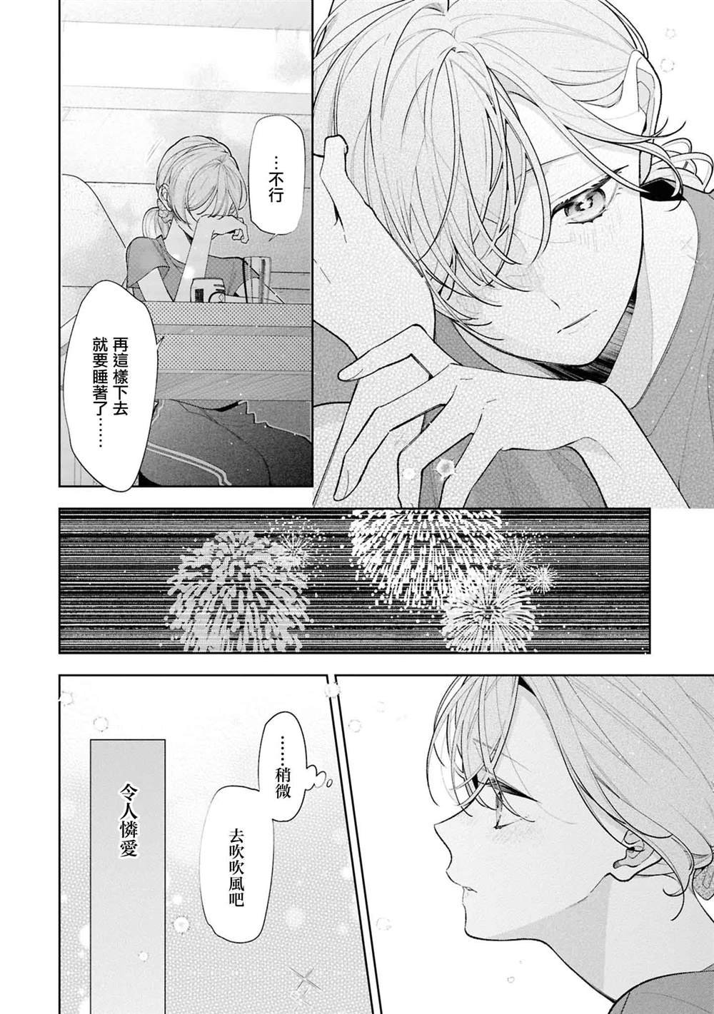 第16.2话