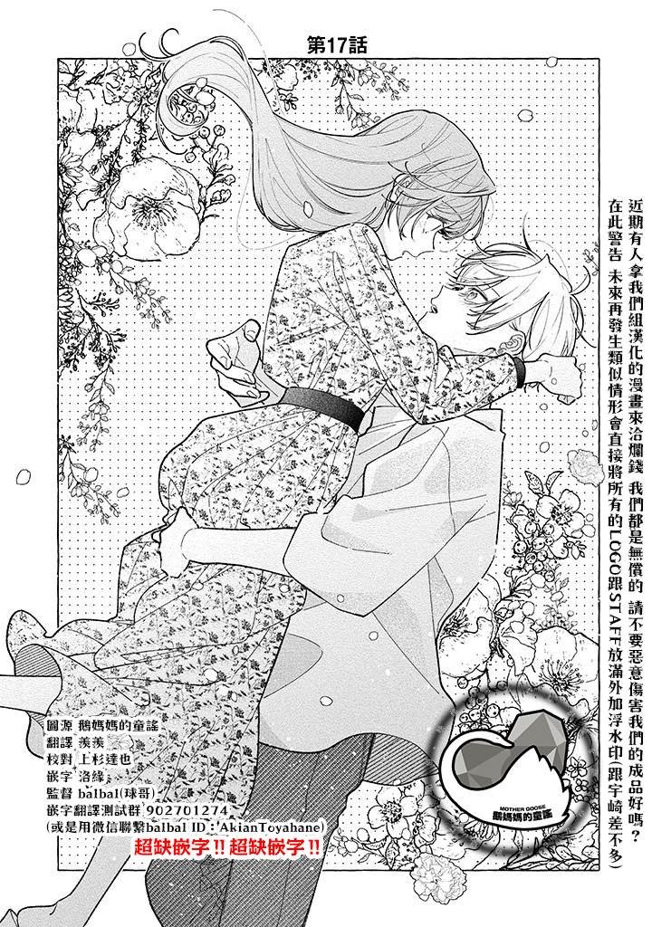 连载17.1话