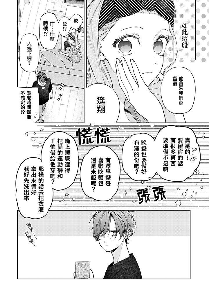 连载17.2