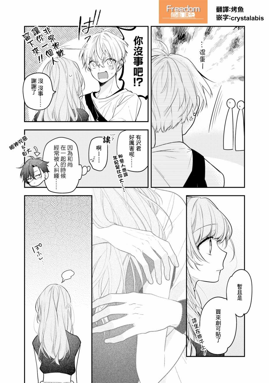 第9话
