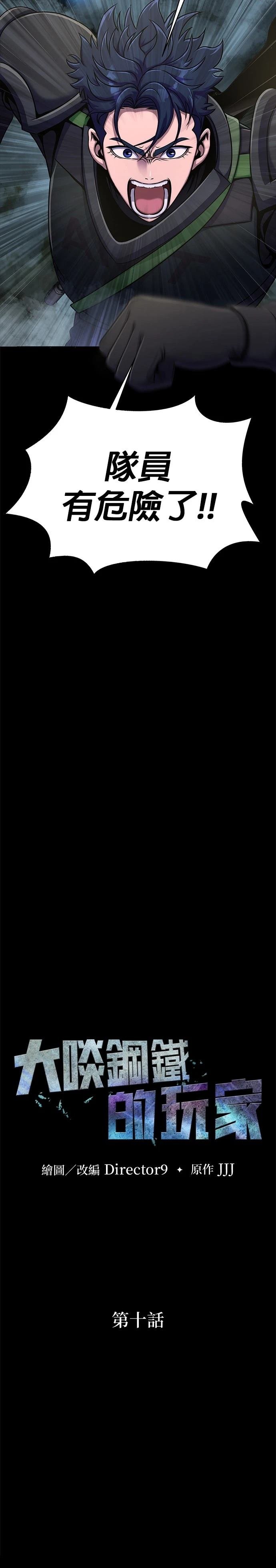 第10话