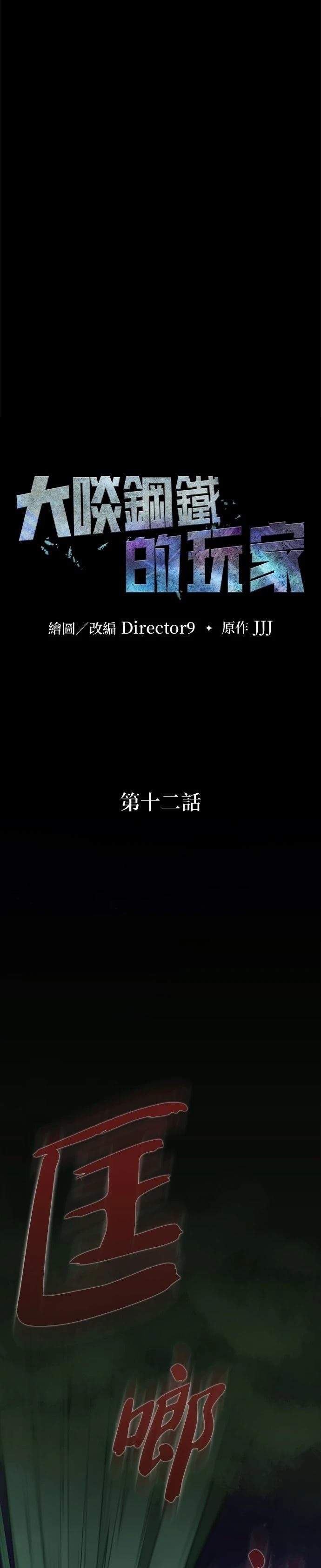 第12话