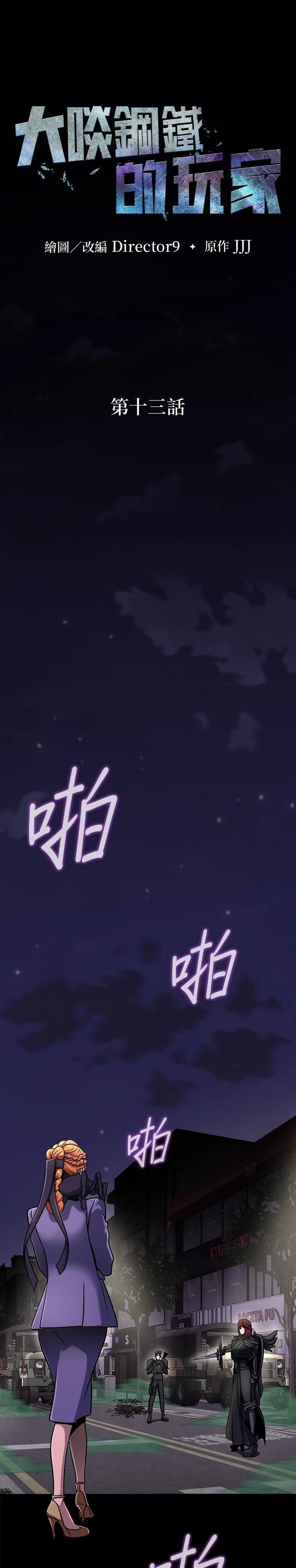 第13话