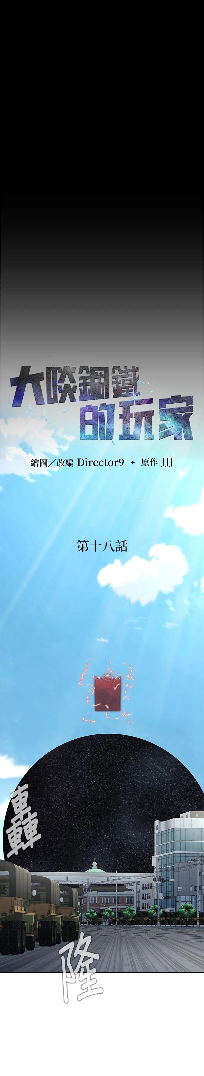 第18话