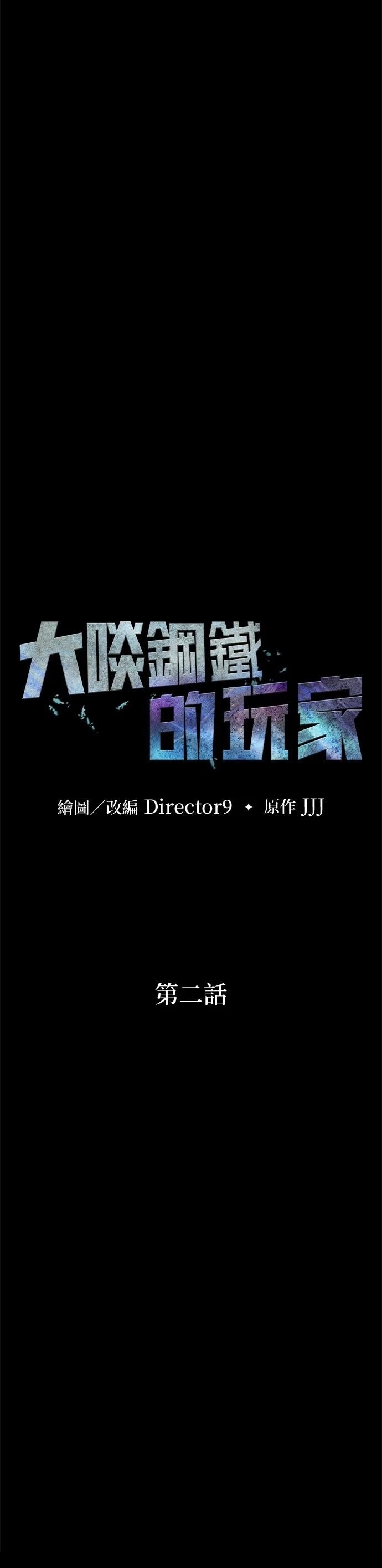 第2话