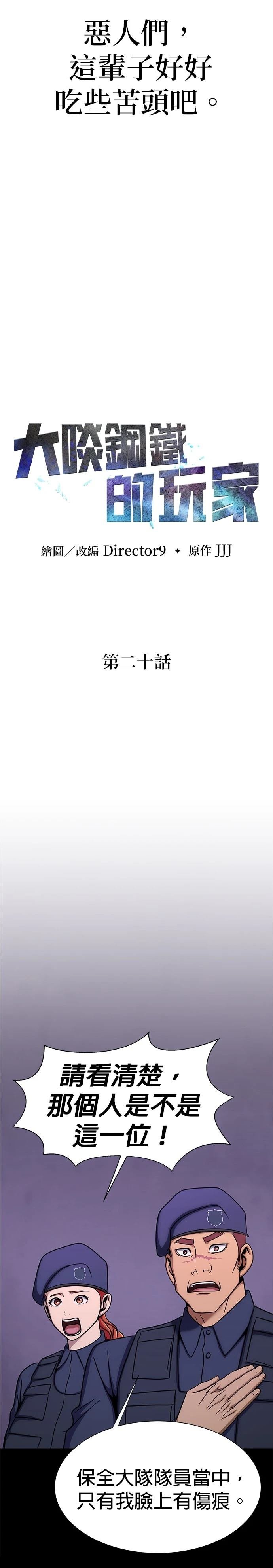 第20话