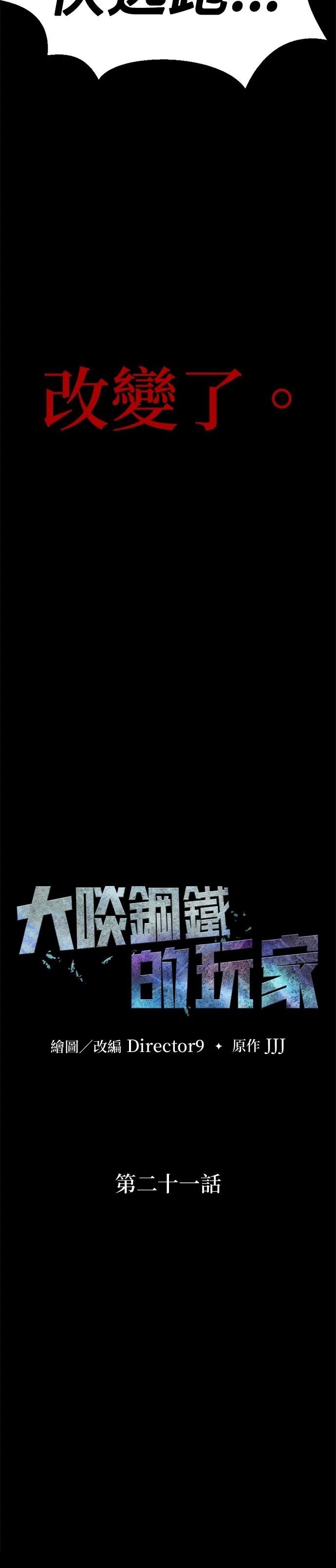 第21话