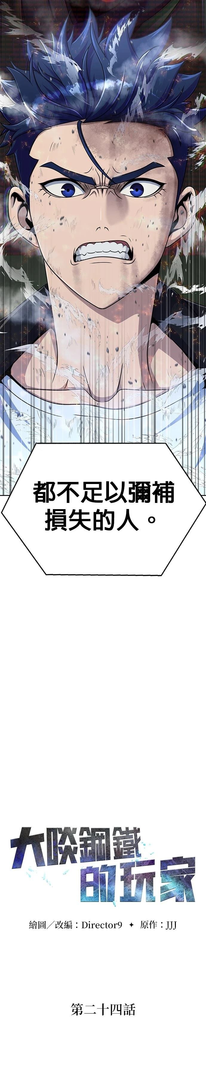 第24话