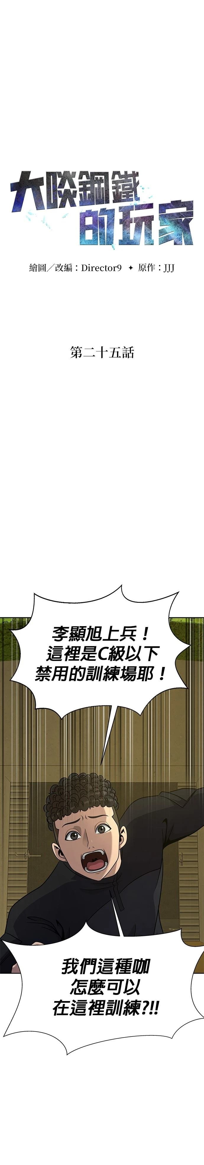 第25话