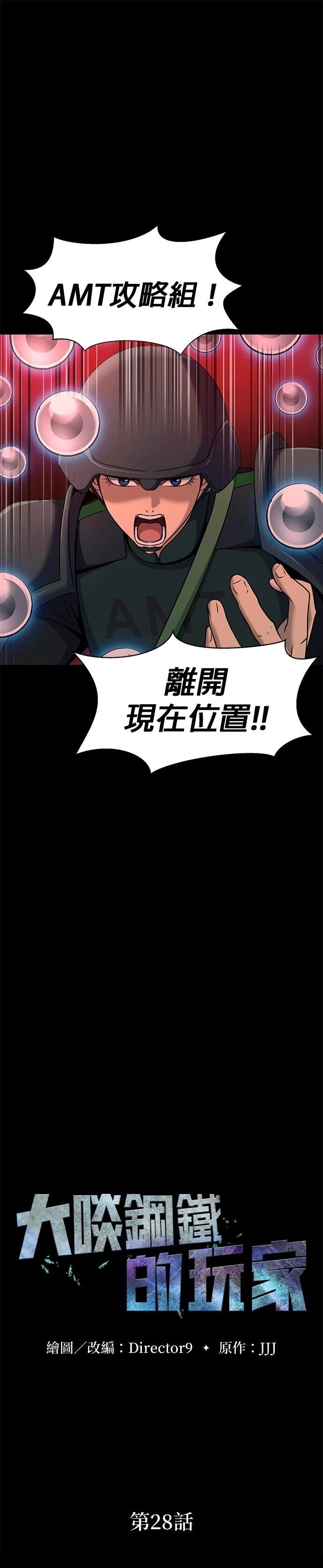 第28话