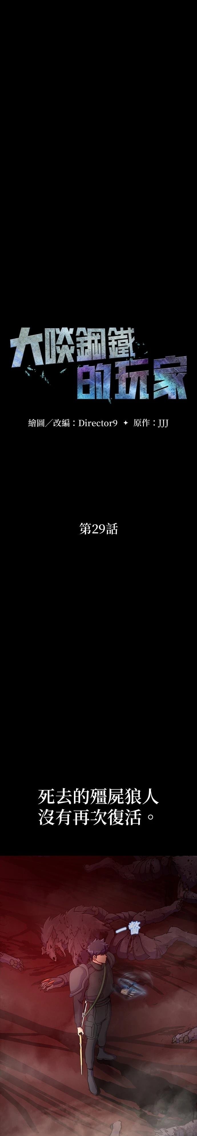 第29话