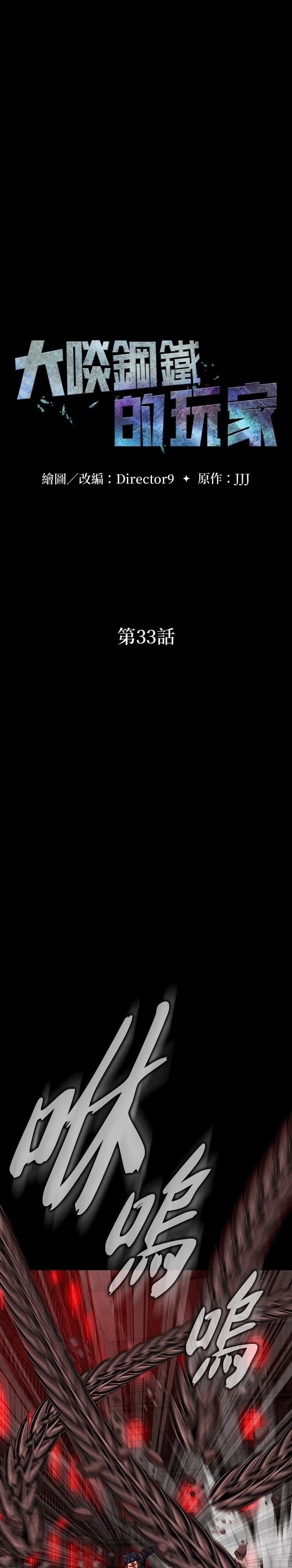 第33话