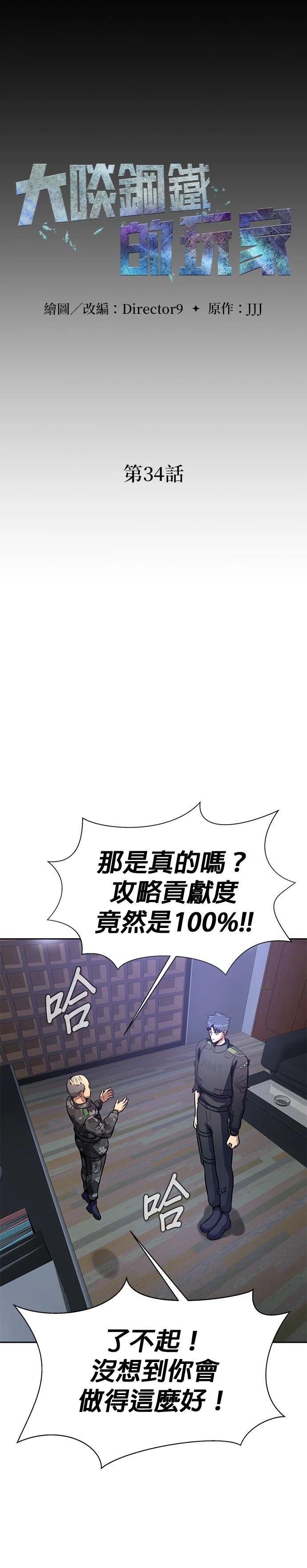 第34话
