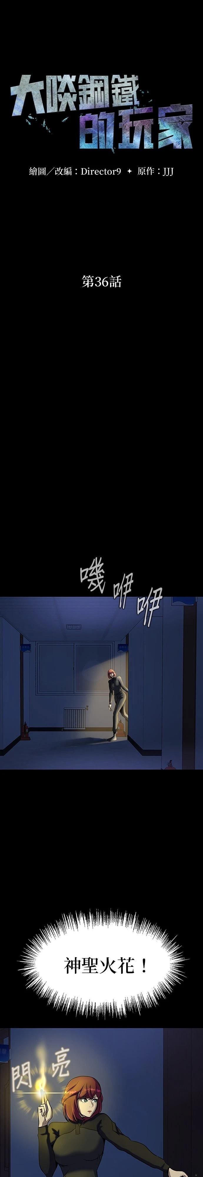 第36话