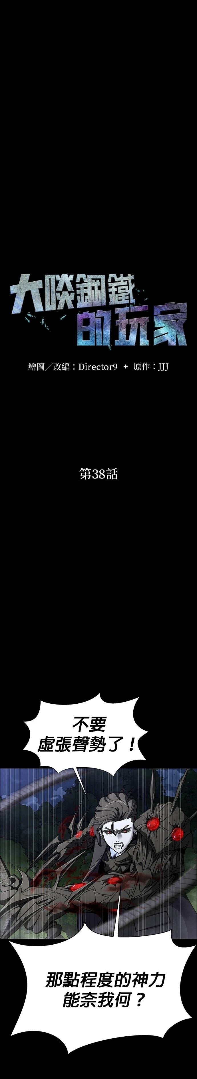 第38话