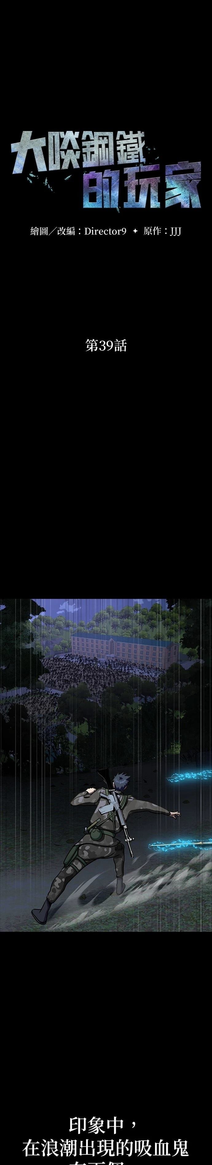 第39话