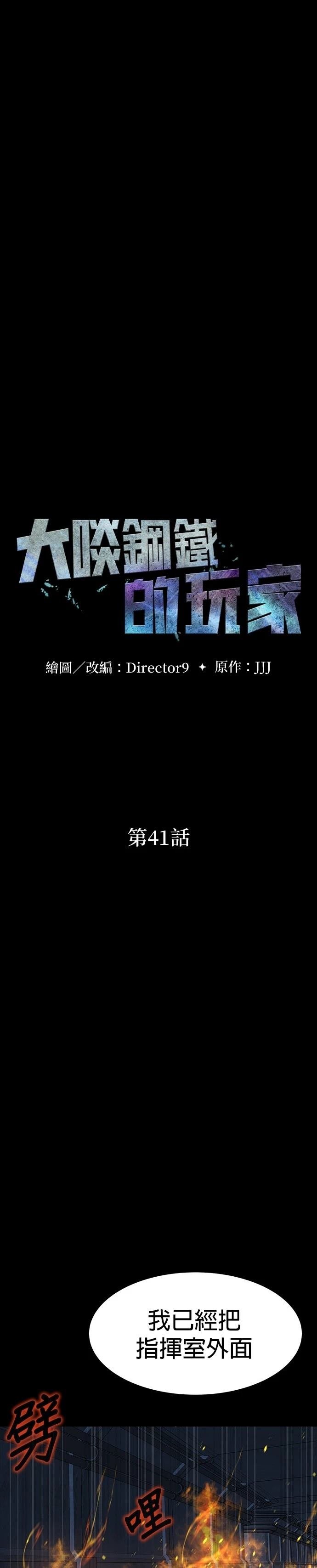 第41话