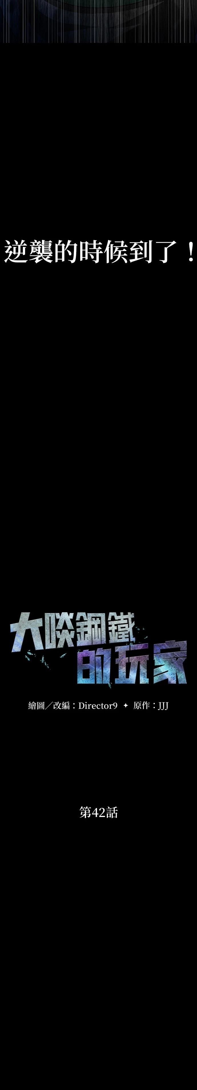 第42话