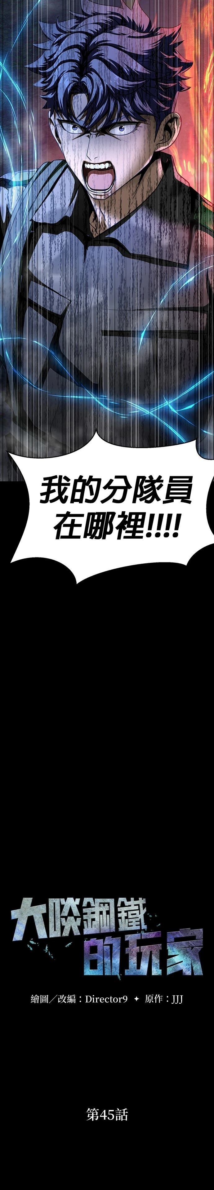 第45话