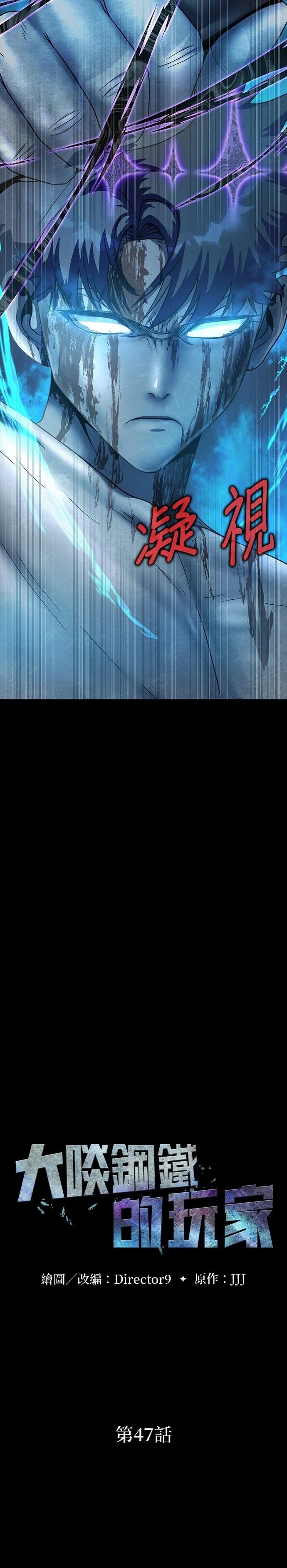 第47话
