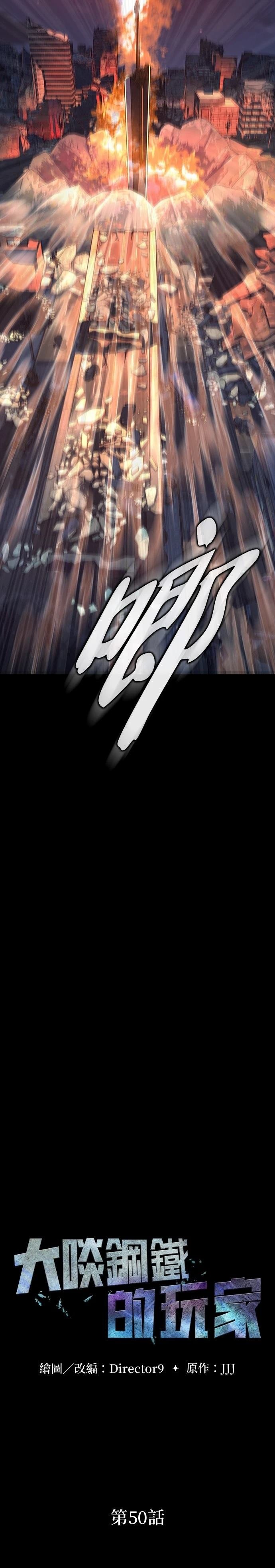 第50话
