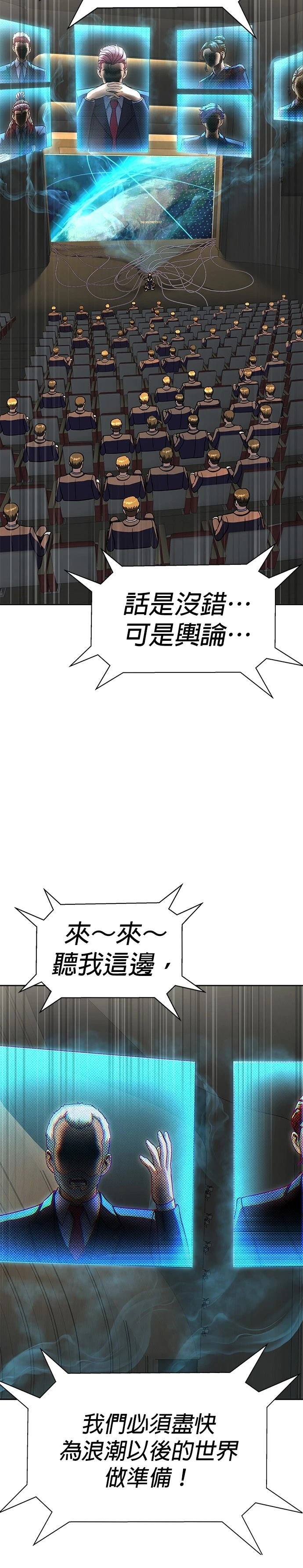 第51话 季1完