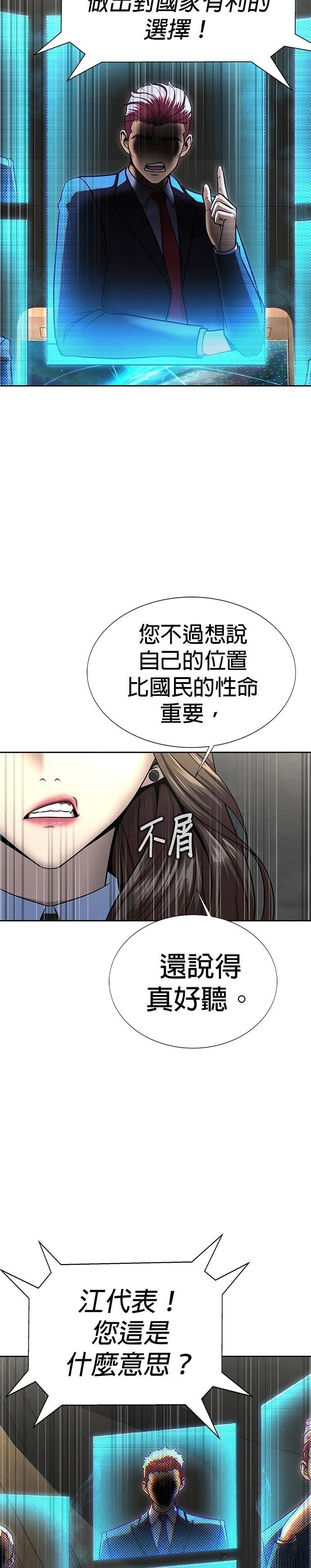第51话 季1完