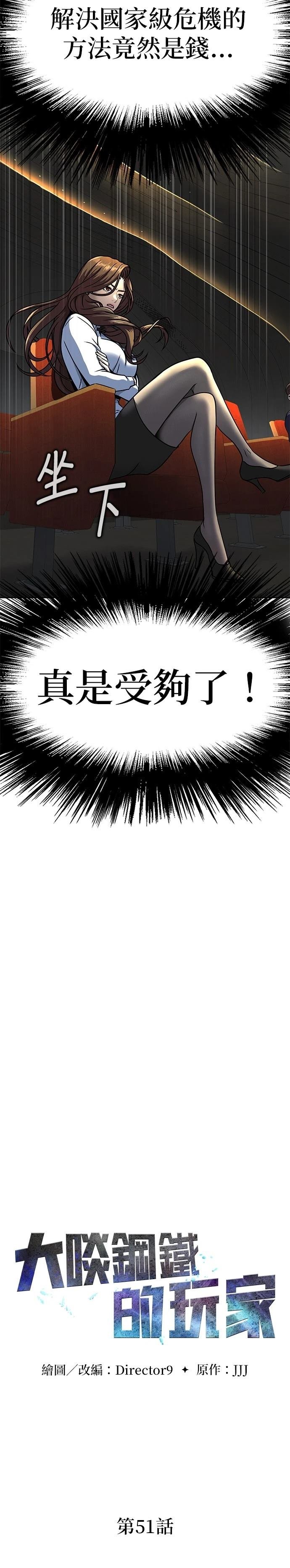 第51话 季1完
