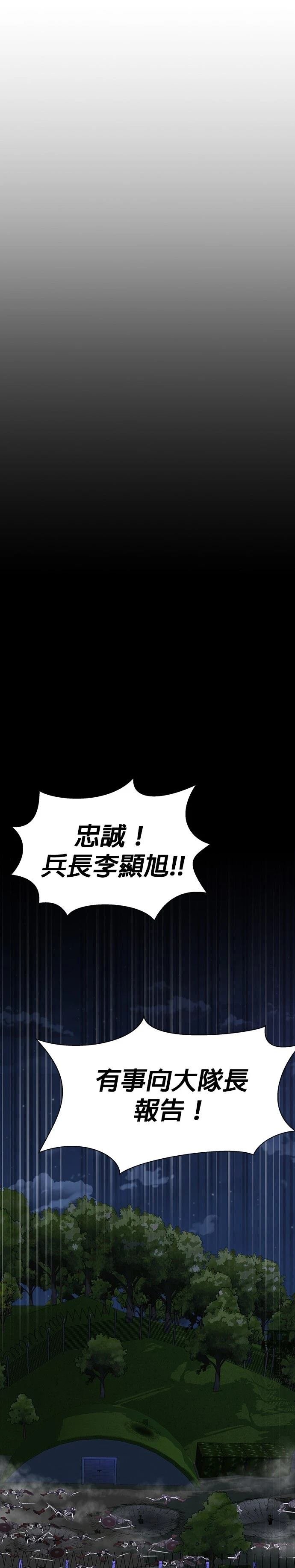 第51话 季1完