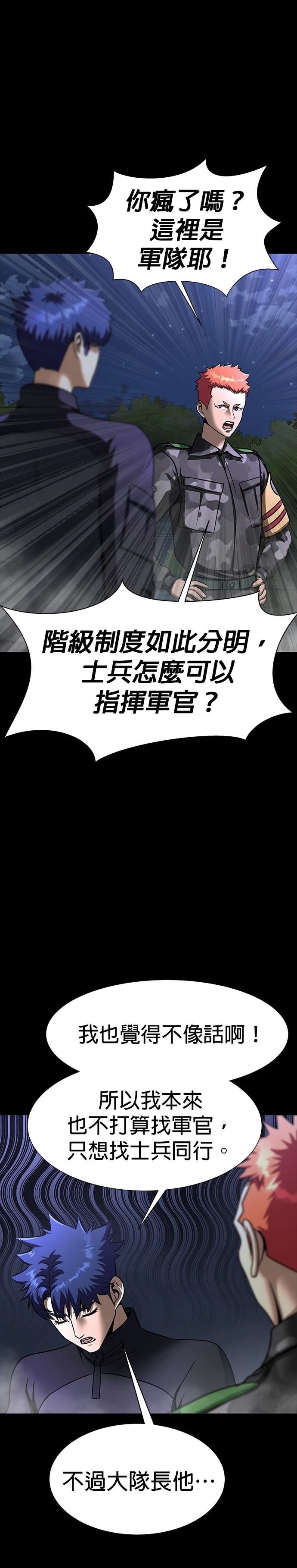 第51话 季1完