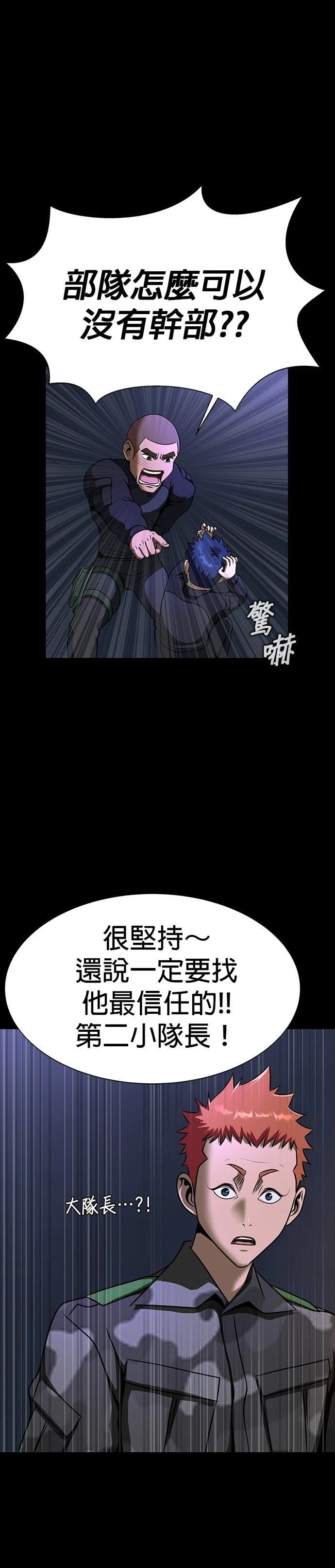 第51话 季1完