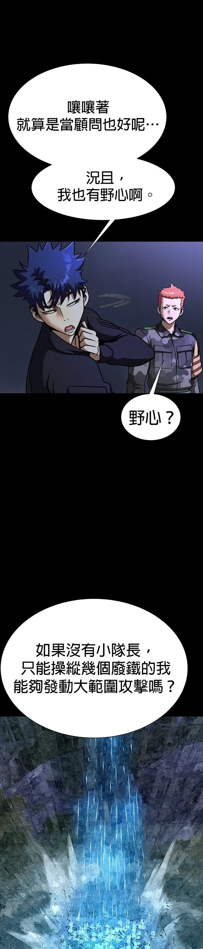 第51话 季1完