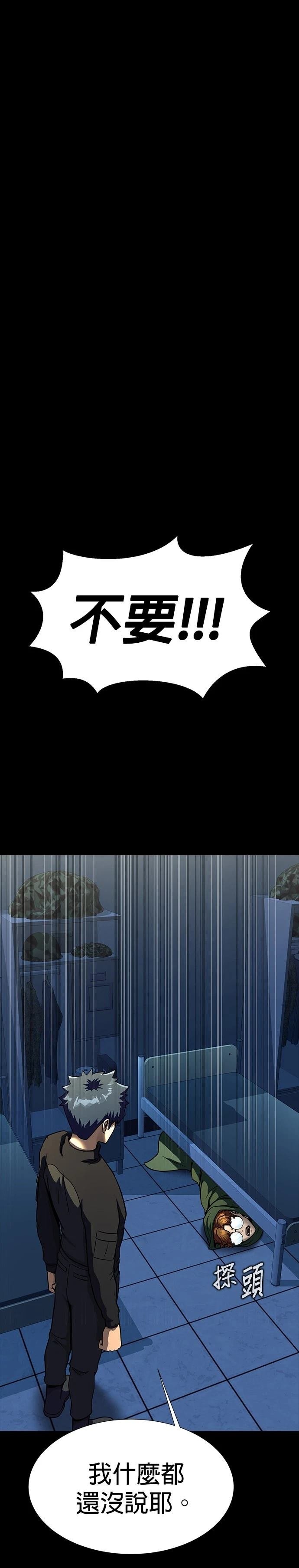 第51话 季1完