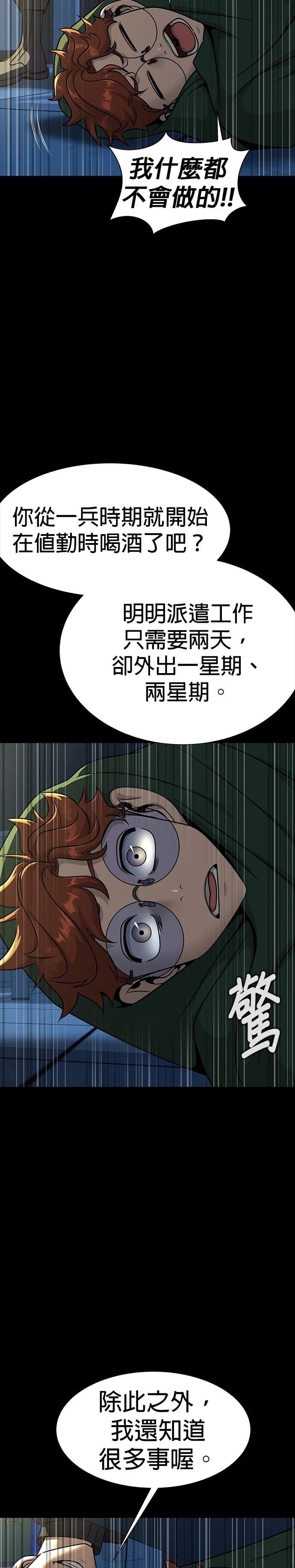 第51话 季1完