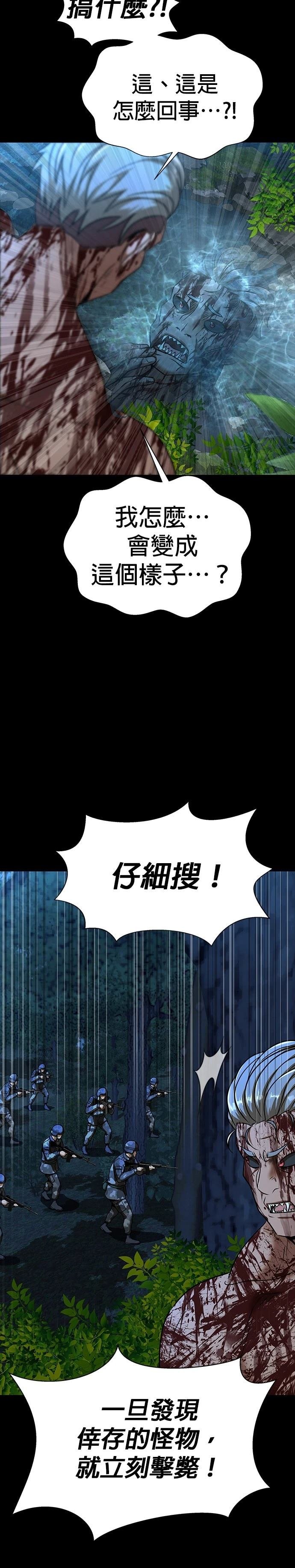 第51话 季1完