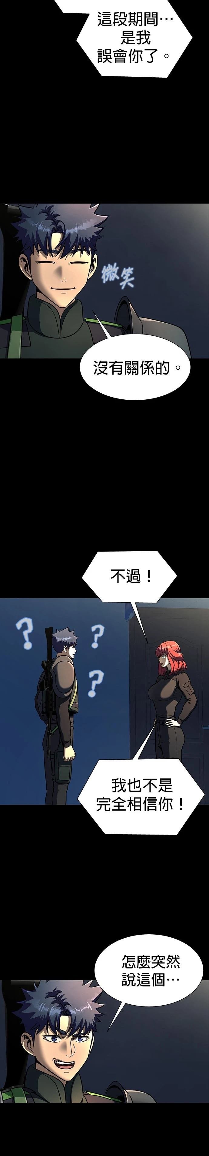 第51话 季1完
