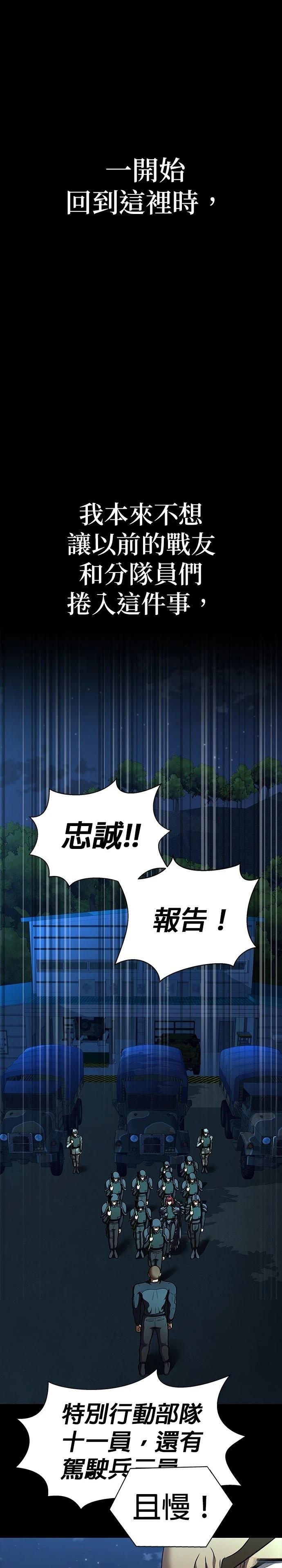 第51话 季1完