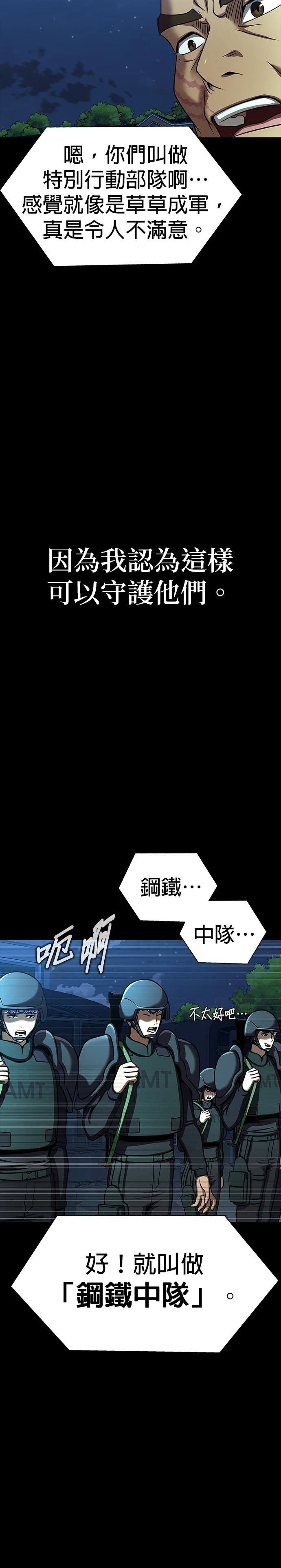 第51话 季1完