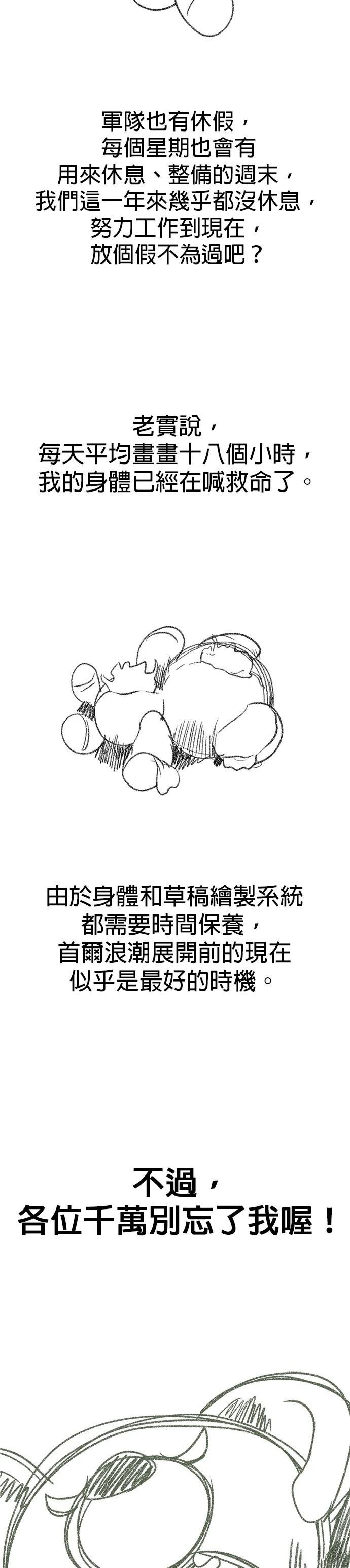 第51话 季1完
