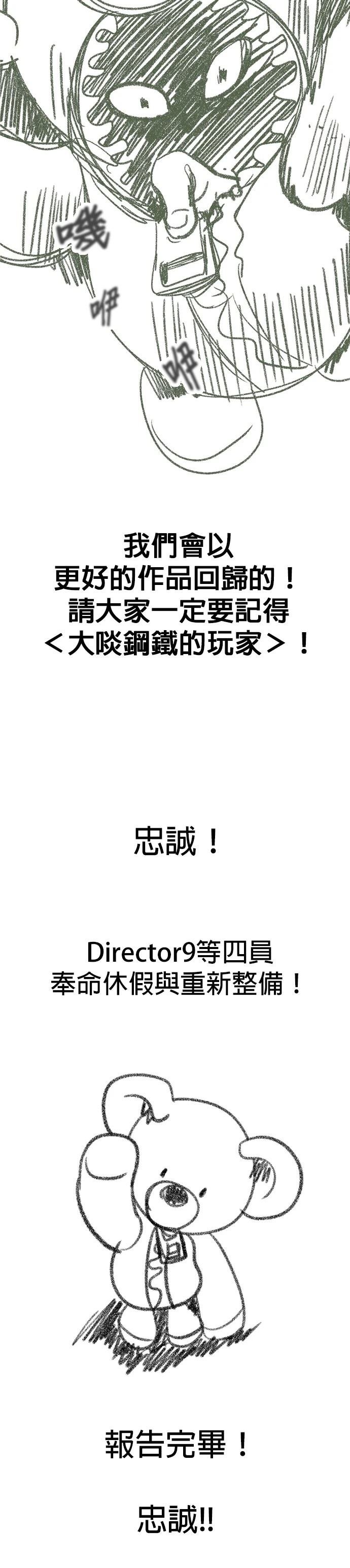 第51话 季1完