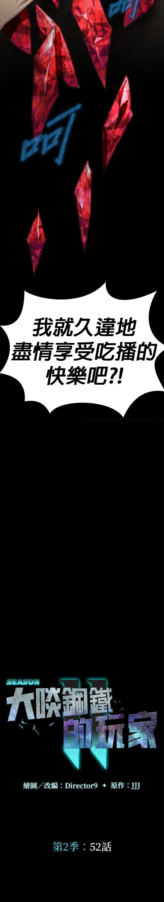 第52话