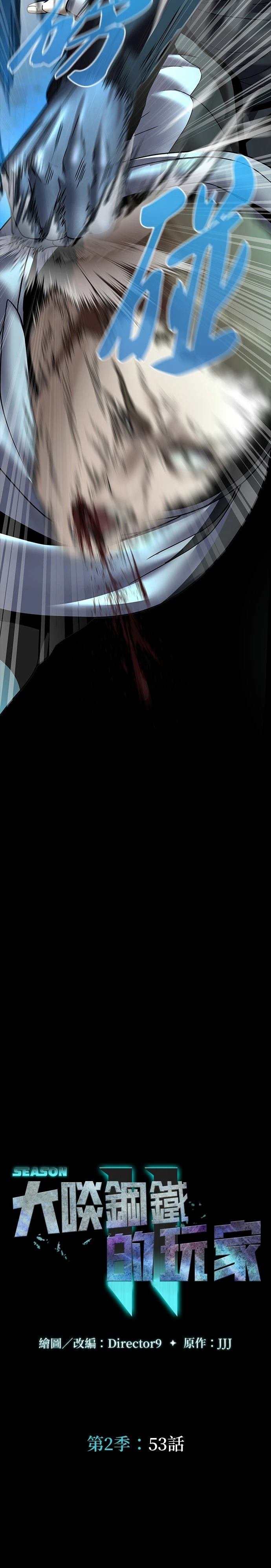 第53话