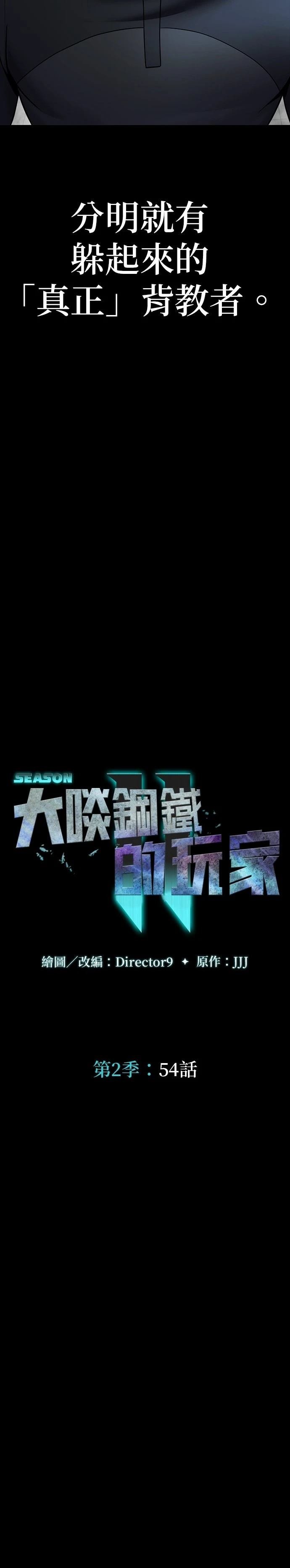 第54话